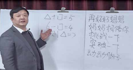 《疫情期——家校共育，从“心”开始》直播课程——纪琼院长直播授课《科学安排孩子线上与线下学习》