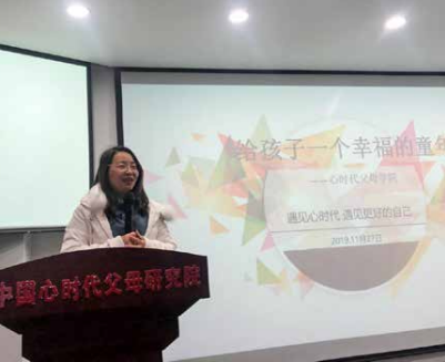 陈兴兴老师在 506 会议室授课第 212 期沙龙《给孩子一个幸福童年》
