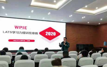 海勇导师受邀走进 52 中授课《LATS 学习力提训在寒假》