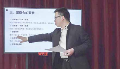 《疫情期——家校共育，从“心”开始》直播课程——海勇导师直播授课《如何开好一次“家庭会”》
