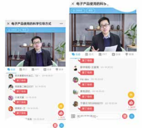 《疫情期——家校共育，从“心”开始》直播课程——海勇导师直播授课《电子产品使用的科学引导方式》