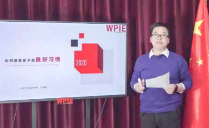 《疫情期——家校共育，从“心”开始》直播课程——海勇导师直播授课《如何培养孩子良好习惯》