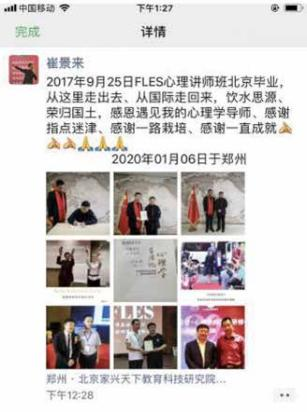 崔景来老师从山东德州来到郑州看望纪琼院长