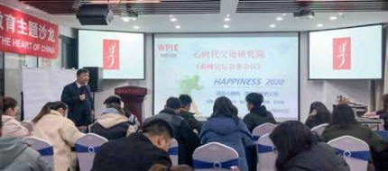 第一届心时代家庭系统教育高峰论坛“会务会议”在 506 会议室召开