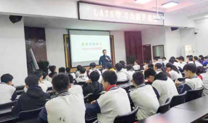 海勇导师走进郑州 103 中学授课 《LATS 学习力提训课程》