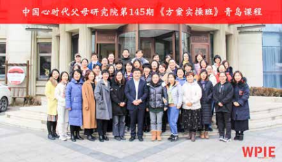 下午飞青岛开启 13.14.15 三天《家庭系统教育方案实操班》课程