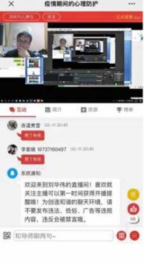 心时代父母网络事业部航总远程指导直播课程