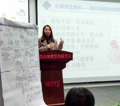 齐家智慧十堂课”第十讲——《家庭幸福从好好说话开始》陈兴兴老师授课