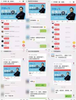 助力全市中小学校！一起来听海勇导师讲学习《开学第一课： 疫情环境下，让我们安静地开学》