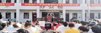 心时代父母受邀走进信阳商城钟铺高级中学