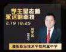 河南广播电视台信息广播《心时代父母》栏目，推出疫情期特别节目 —— “疫情下校长说”