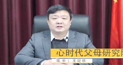 《疫情期——家校共育，从“心”开始》直播课程——纪琼院长直播授课《科学安排孩子线上与线下学习》