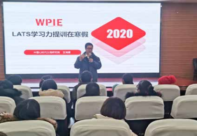 心时代父母受邀走进郑州 52 中授课《LATS 学习力提训在寒假》