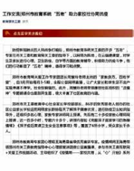 在疫情期间，由纪琼院长、海勇导师主讲的《疫情期——家校共育， 从“心”开始》系列课程、《心时代——用“心”抗疫》直播系列等课程受到教育部关工委的大力表彰