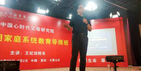你爱我一次，我爱你一辈子——心时代父母第六期《家庭系统教育导师班》