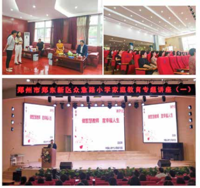 心时代父母走进郑州市郑东新区众意路小学，纪琼院长给全体教师做专题心理培训