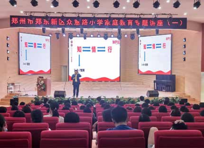 心时代父母走进郑州市郑东新区众意路小学，纪琼院长给全体教师做专题心理培训
