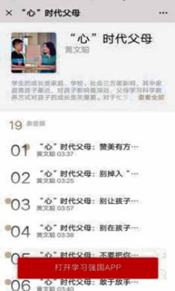 《第 24 期心理讲师 . 初级工作坊 .长沙站》——纪琼院长带你走进心理学