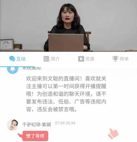 心时代父母文聪导师授课直播《夫妻关系与亲子关系》
