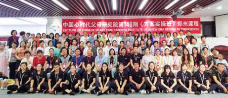 心时代父母第 148 期《家庭系统教育方案实操班》圆满完成