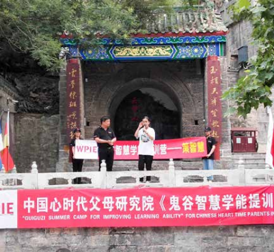 纪琼院长说“要学会给到别人掌声，给到别人微笑”—— 心时代父母第六期《鬼谷智慧学能提训营》