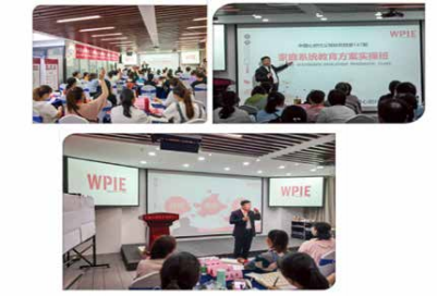 心时代父母第 147 期《方案实操班》课程第一天