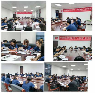 美秀中学入校课程第一天晚上导师会议