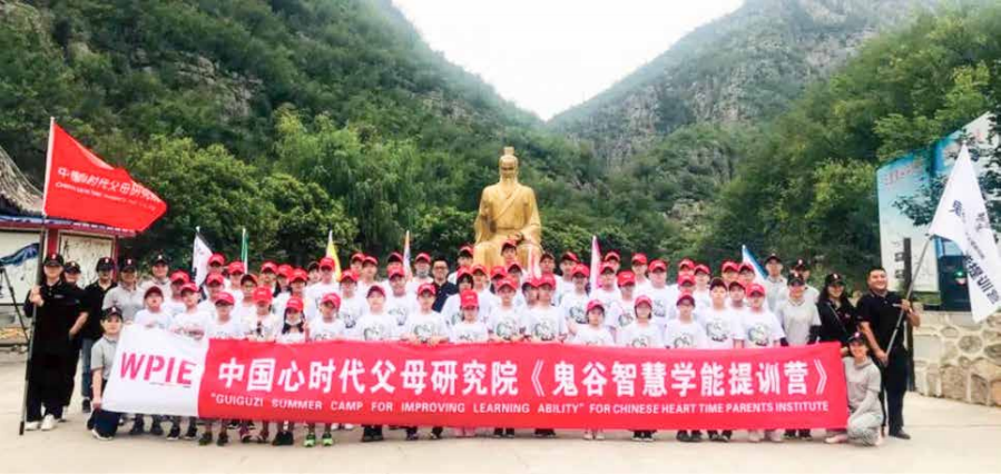 让梦想从云梦山起航——心时代父母第六期《鬼谷智慧学能 提训营》~ 向智慧
