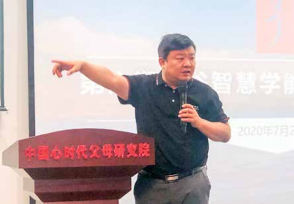 我们准备好了——心时代父母第六期《鬼谷智慧学能提训营》
