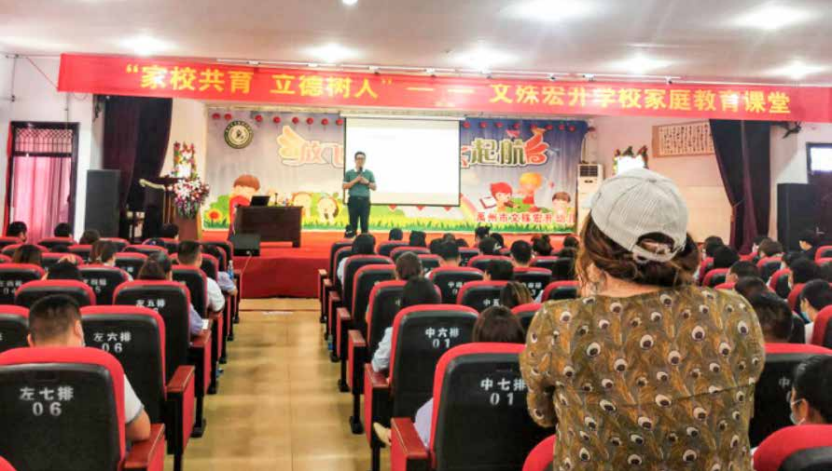 海勇导师受邀走进许昌文殊宏升学校授课《家校携手，共赢未来》