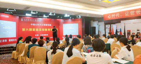 你爱我一次，我爱你一辈子——心时代父母第六期《家庭系统教育导师班》