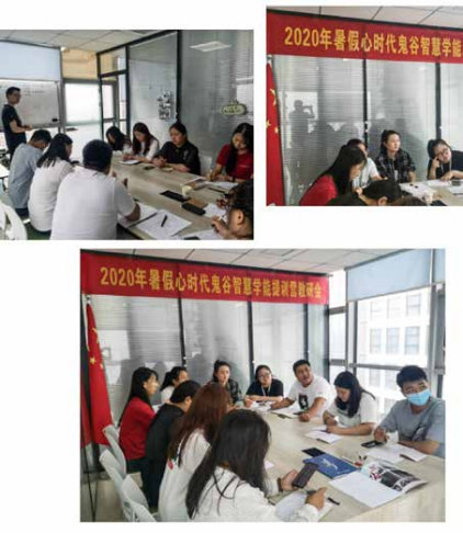 心时代父母《2020 年暑假心时代鬼谷智慧学能提训营教研会》 火热进行中！