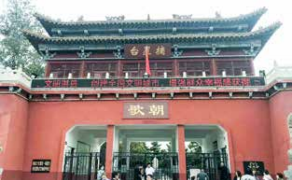 第一期 《导师班家族慧》成功举办！