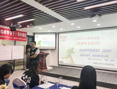 心时代伙伴综合素质提升之健康饮食培训！