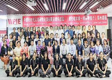 心时代父母第 98 期家庭教育系统班圆满结束！