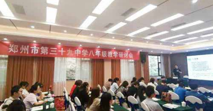 王海勇导师受邀为郑州市第三十九中学老师做培训！