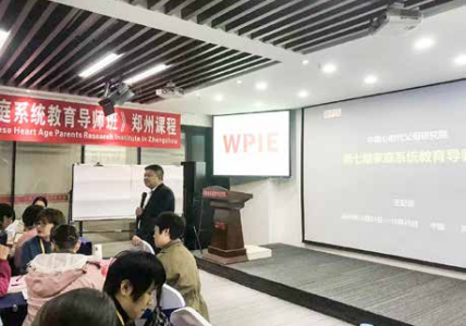 全国第七期《家庭系统教育导师班》开班