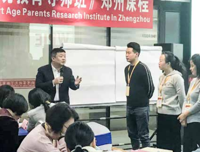 第七期家庭系统教育导师班——对情绪管理的新认知