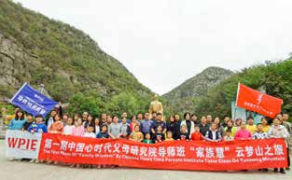 第一期 《导师班家族慧》成功举办！