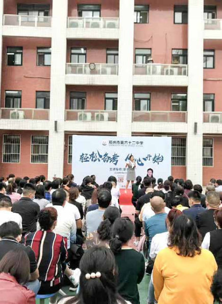 心时代父母靳育辉导师应邀走进郑州第六十二中