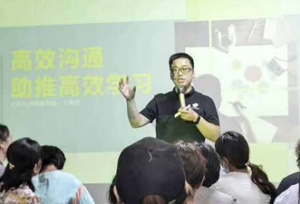 王海勇导师受邀为升学家家长授课