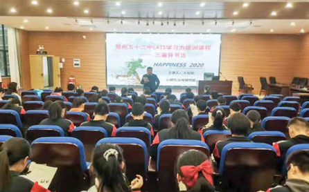 纪琼院长受邀走进第 52 中学授课