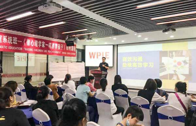 万众期待首期沙龙”沟通先行 , 助推学习”！