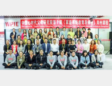 第七期《家庭系统教育导师班》圆满举办 !