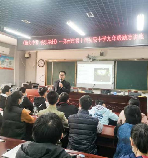 海勇导师受邀走进郑州 14 中授课