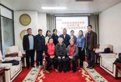 河南省首届家长学校优质课大赛郑州代表团赛前动员会在心时代父母贵宾室隆重召开！