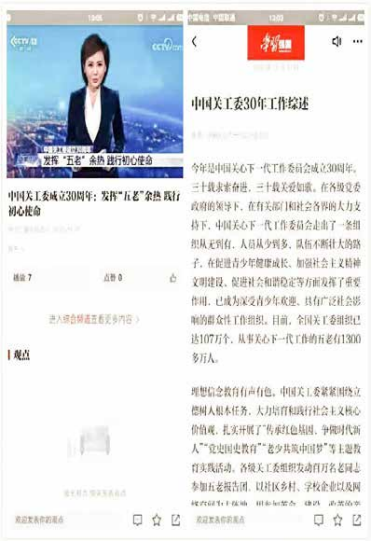 郑州市（教育局）关工委家校社共育平台建设推进会在心时代贵宾室胜利召开