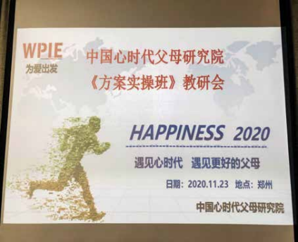 第 150 期《方案实操班》课后教研会和《99 元体验课》教研会