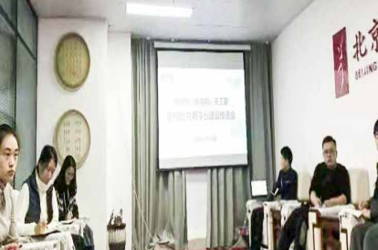 郑州市（教育局）关工委家校社共育平台建设推进会在心时代贵宾室胜利召开