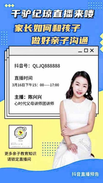 千驴纪琼抖音直播来喽 !